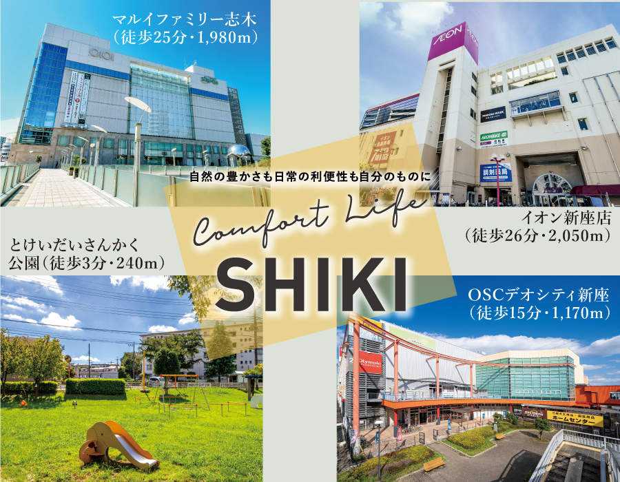 ※掲載の写真は物件周辺環境を2023年9月に撮影したものです。