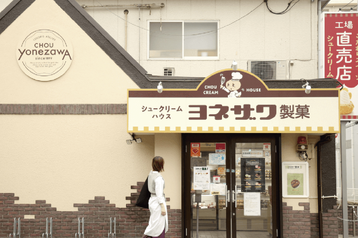ヨネザワ製菓 直売店 ヨネザワ製菓 直売店