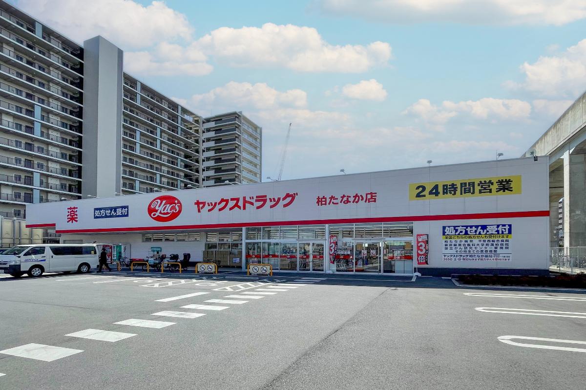 ヤックスドラッグ　柏たなか店