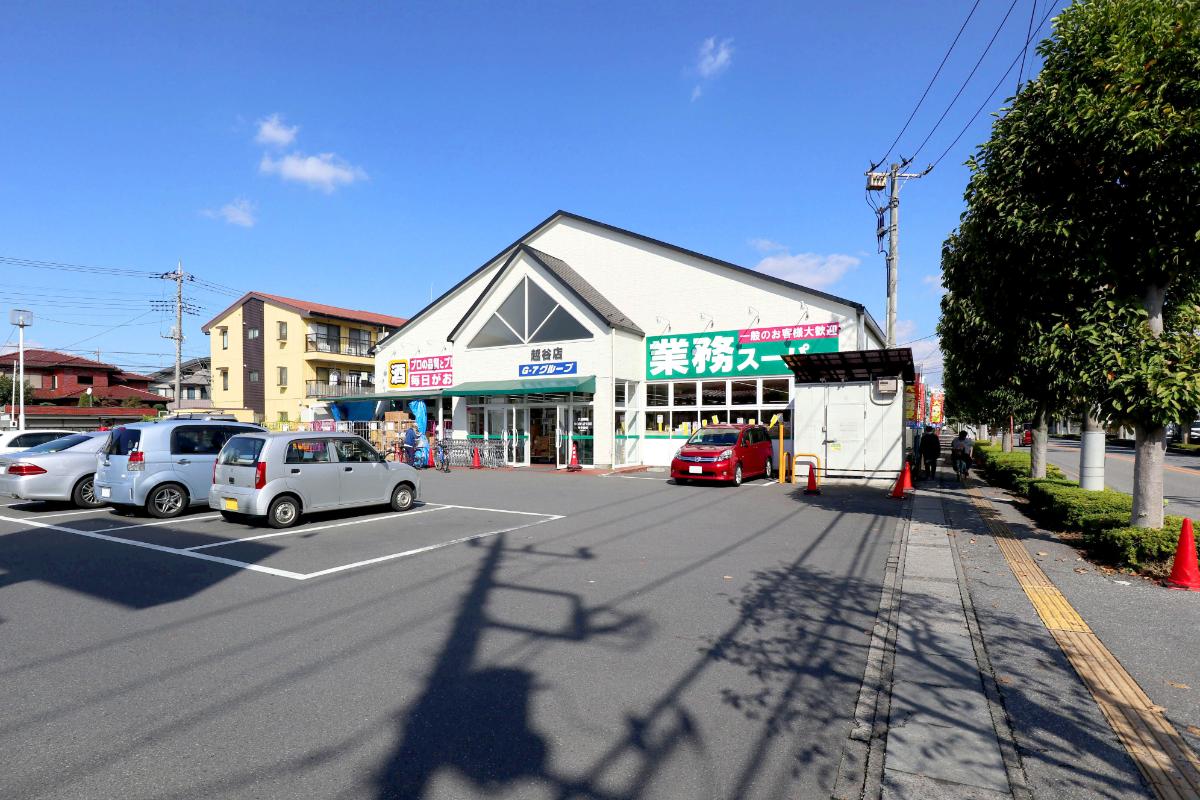 業務スーパー 越谷店 業務スーパー 越谷店