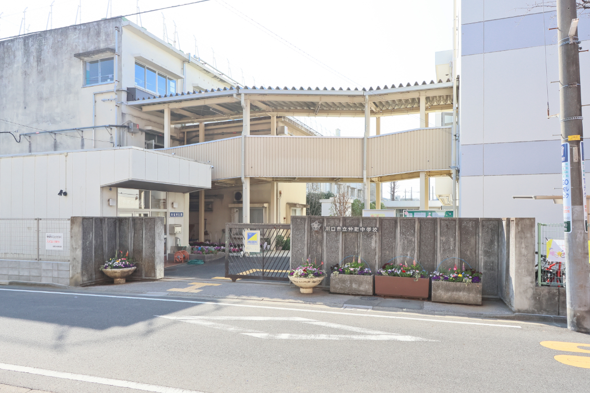 仲町中学校/徒歩13分
