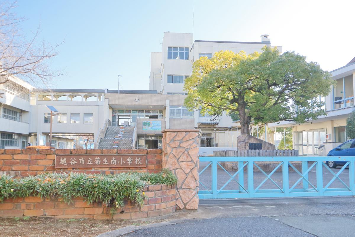 越谷市立蒲生南小学校/徒歩5分