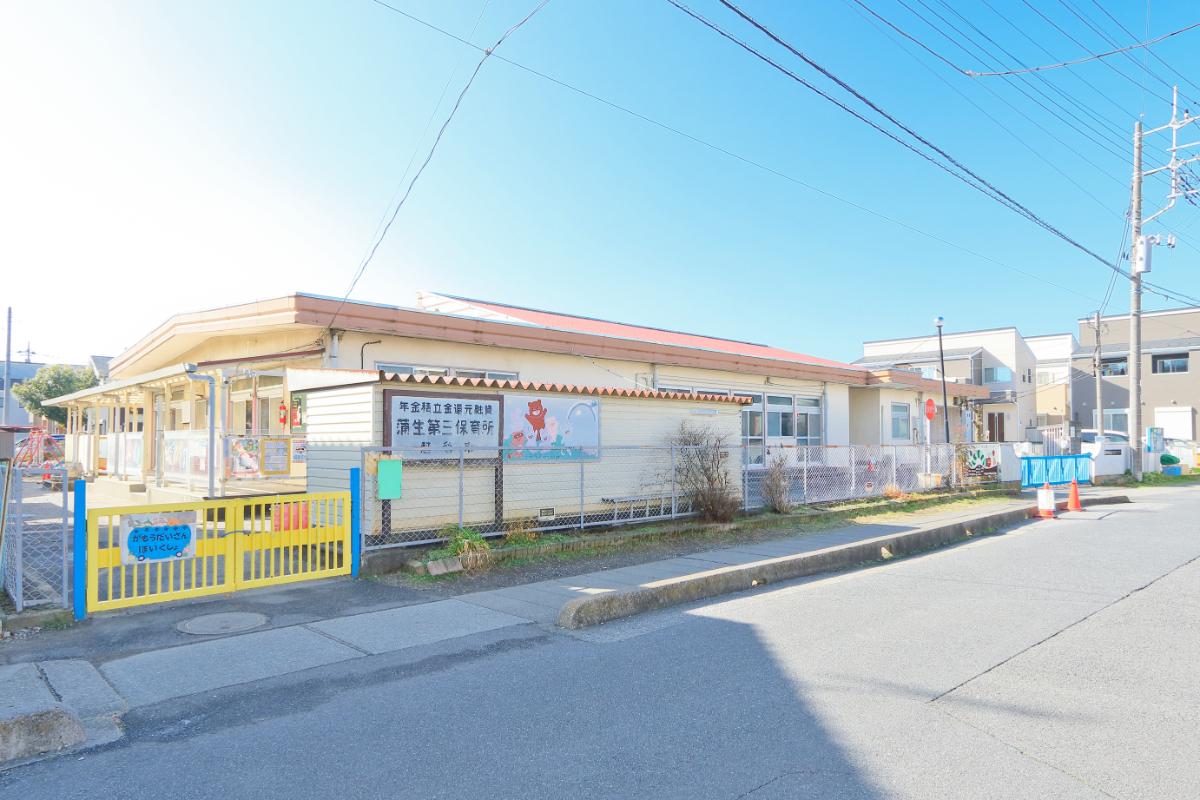 越谷市立蒲生第三保育所