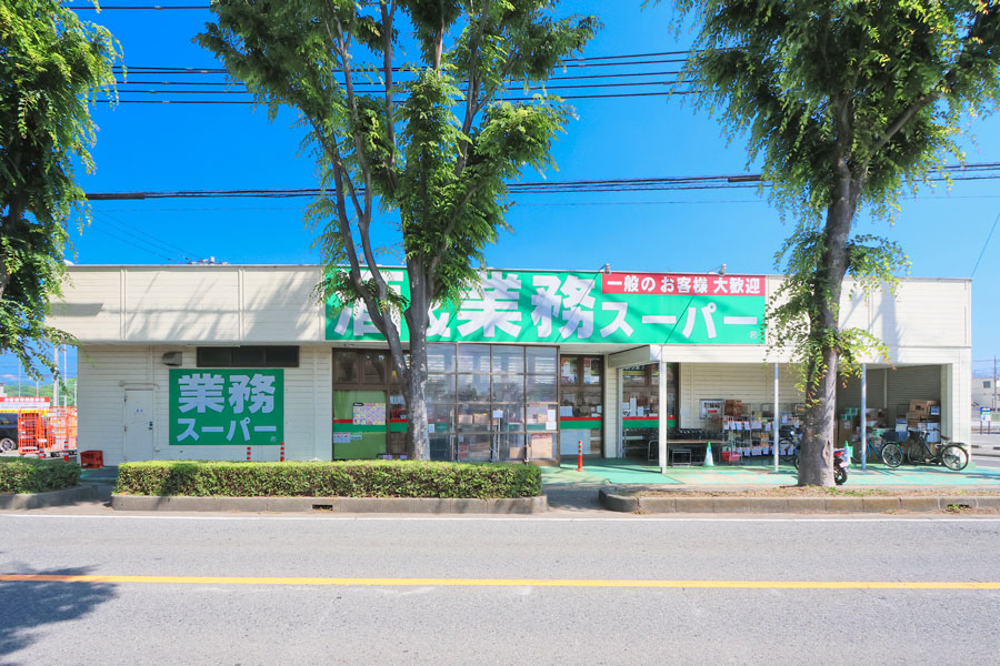 業務スーパー東所沢