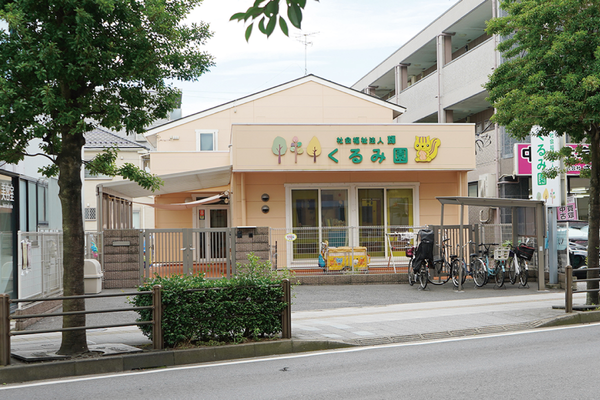 くるみ園 くるみ園