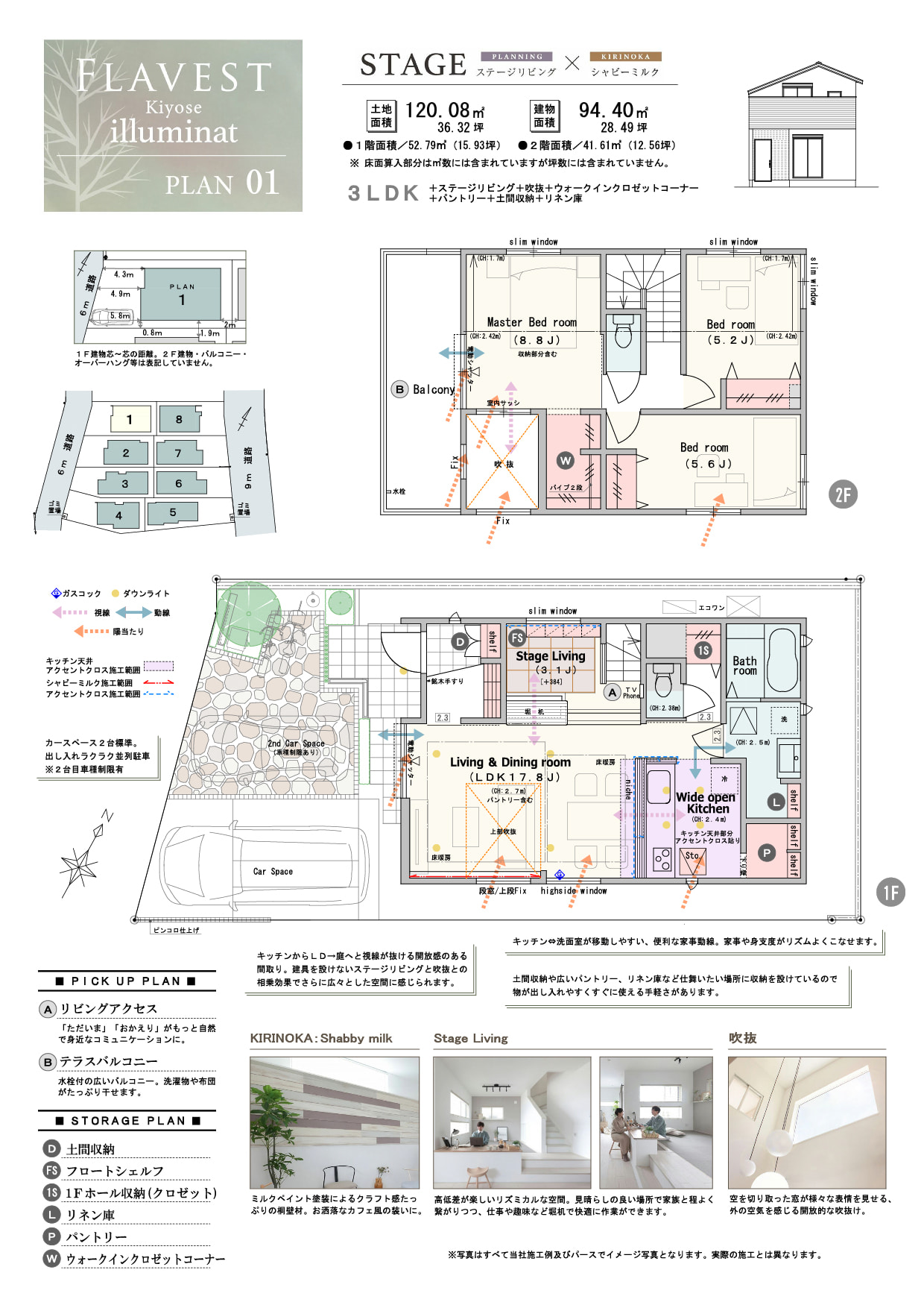 【PLAN1/ステージリビング】