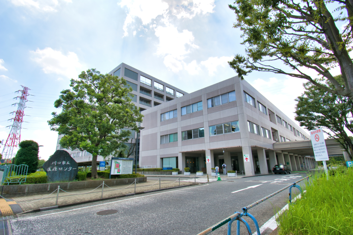 川口市立医療センター