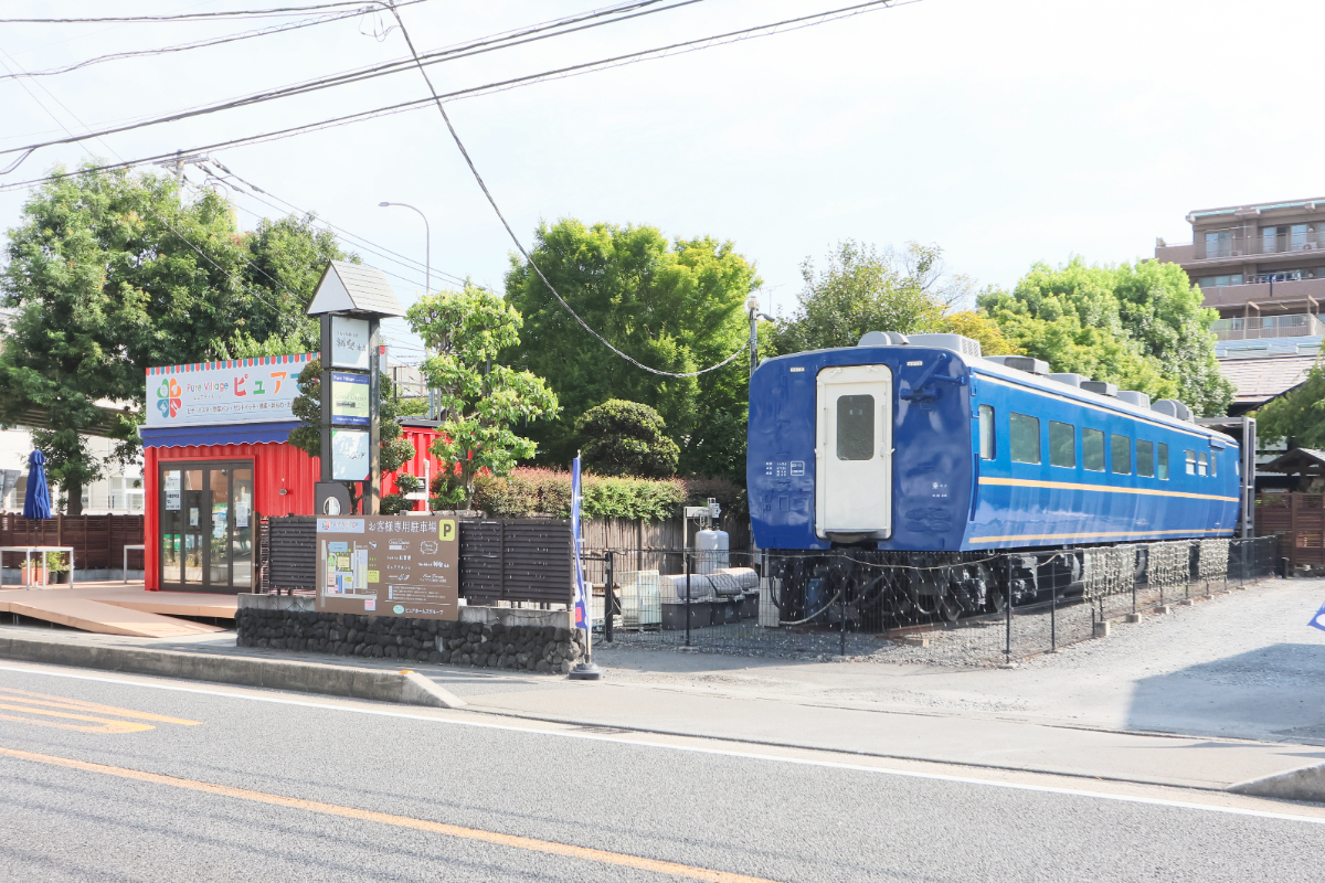 ピュアヴィレッジ