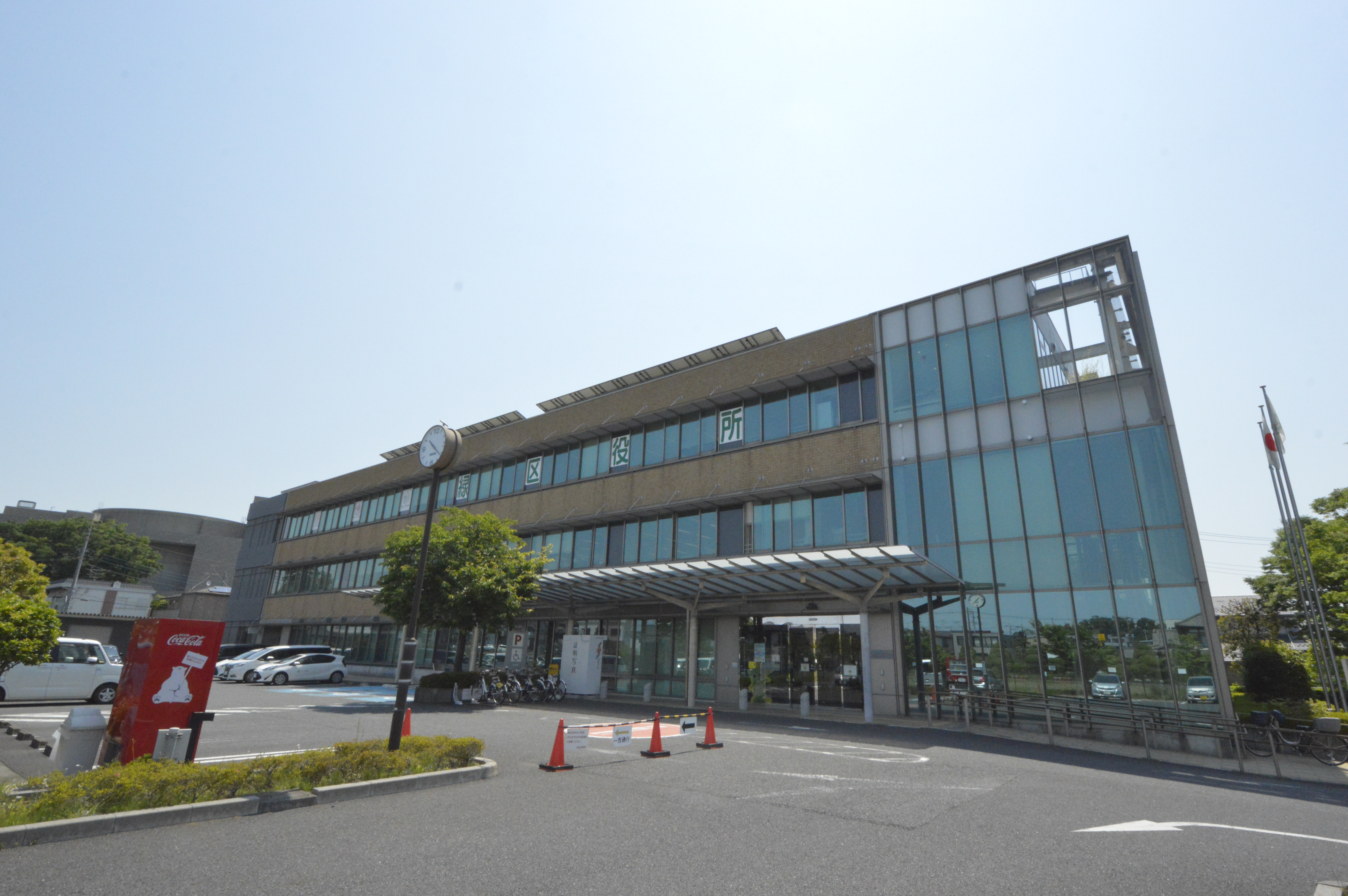 さいたま市緑区役所