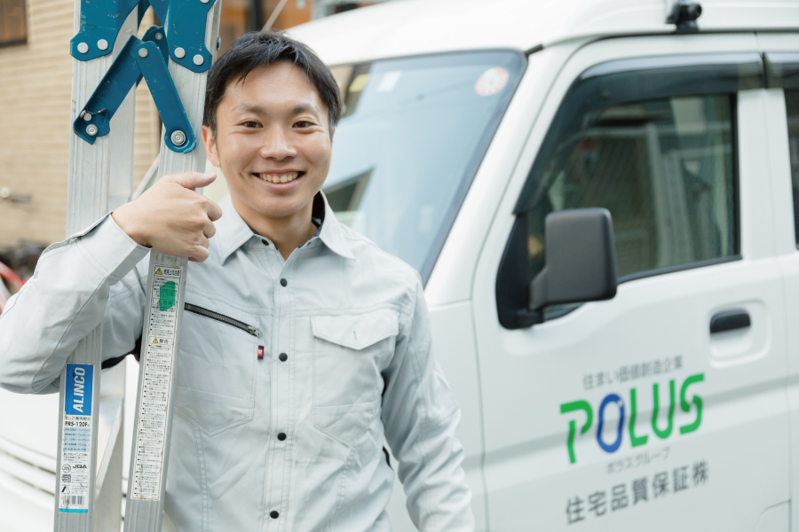 アフターメンテナンス アフターメンテナンス