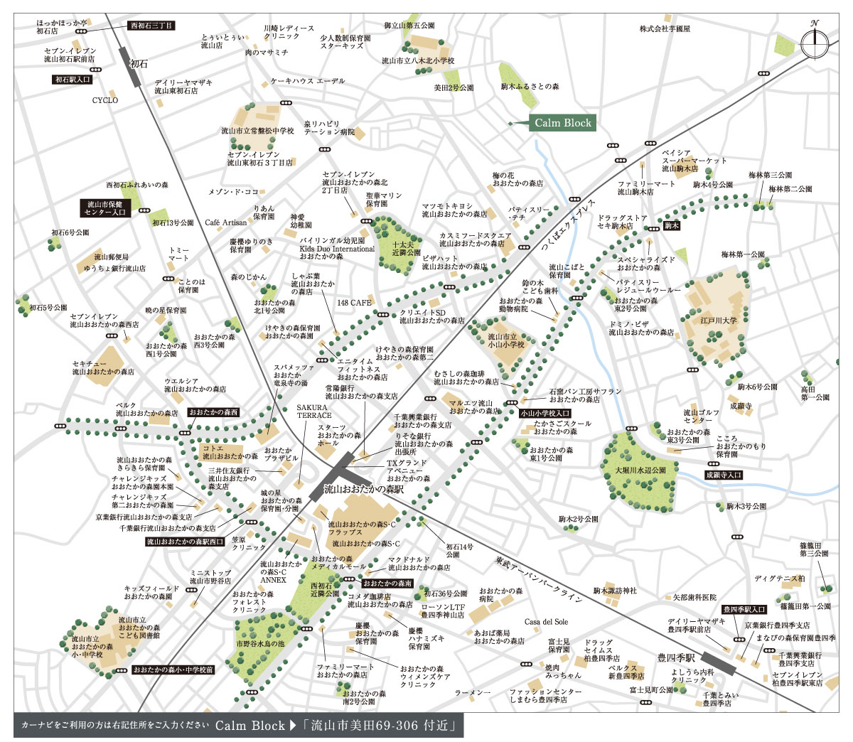 流山おおたかの森 アネックス 駐車場定期券(3月分)