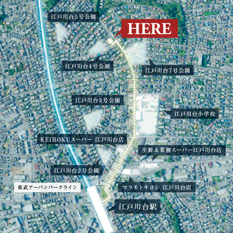 「江戸川台」駅徒歩10分。