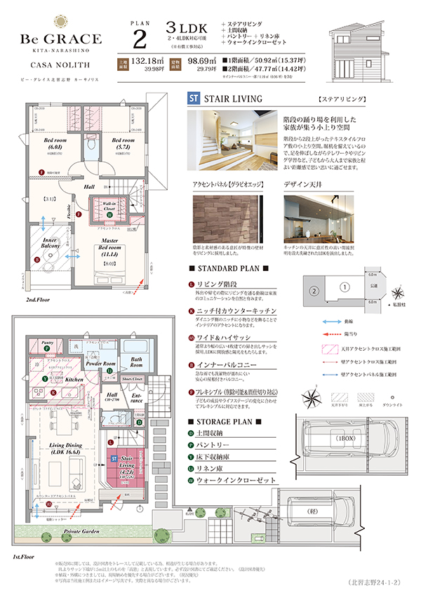 【2号棟】