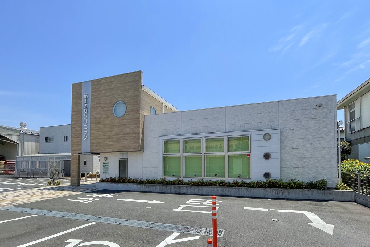 花田内科クリニック