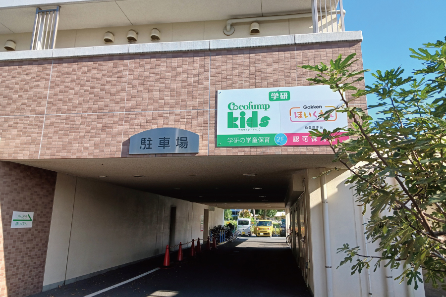 Gakkenほいくえん柏豊四季台