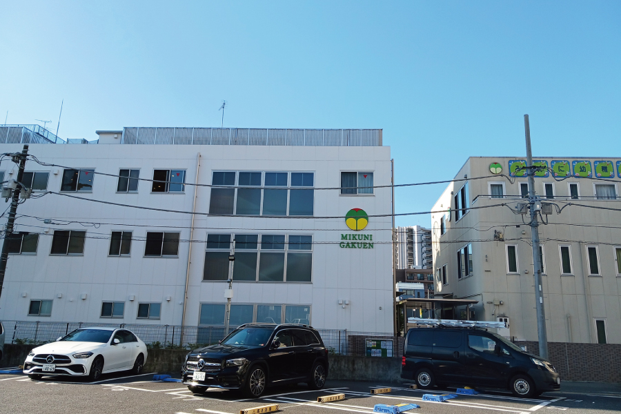 子ども園みくに学園