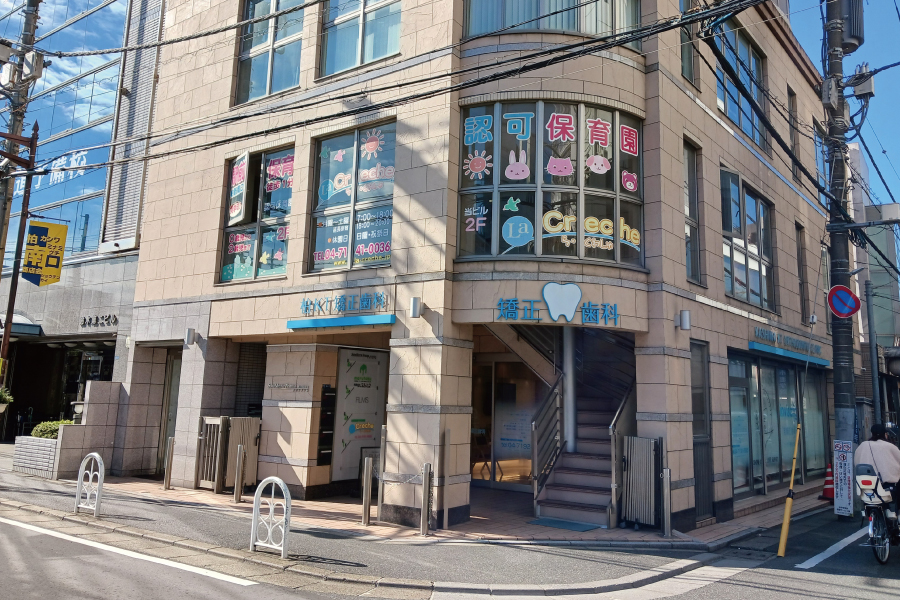 ら・くれしゅ柏駅前保育園