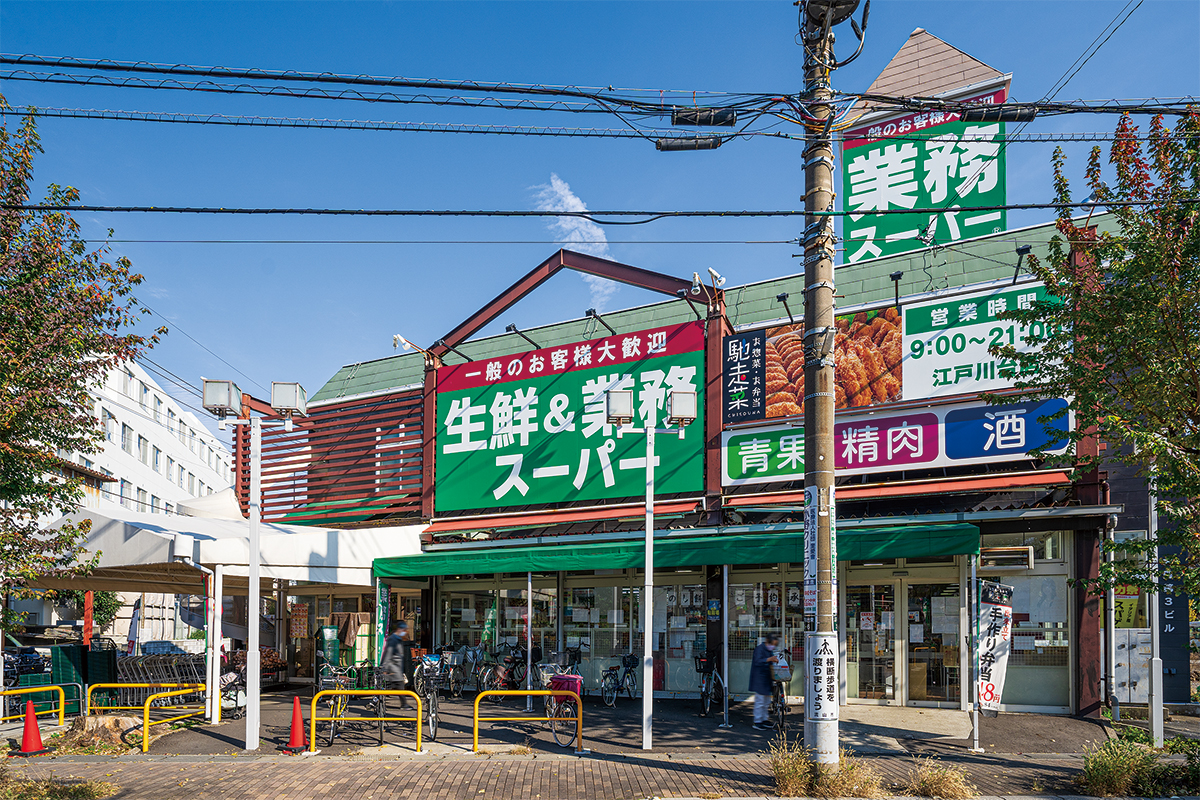 業務スーパー　江戸川台店