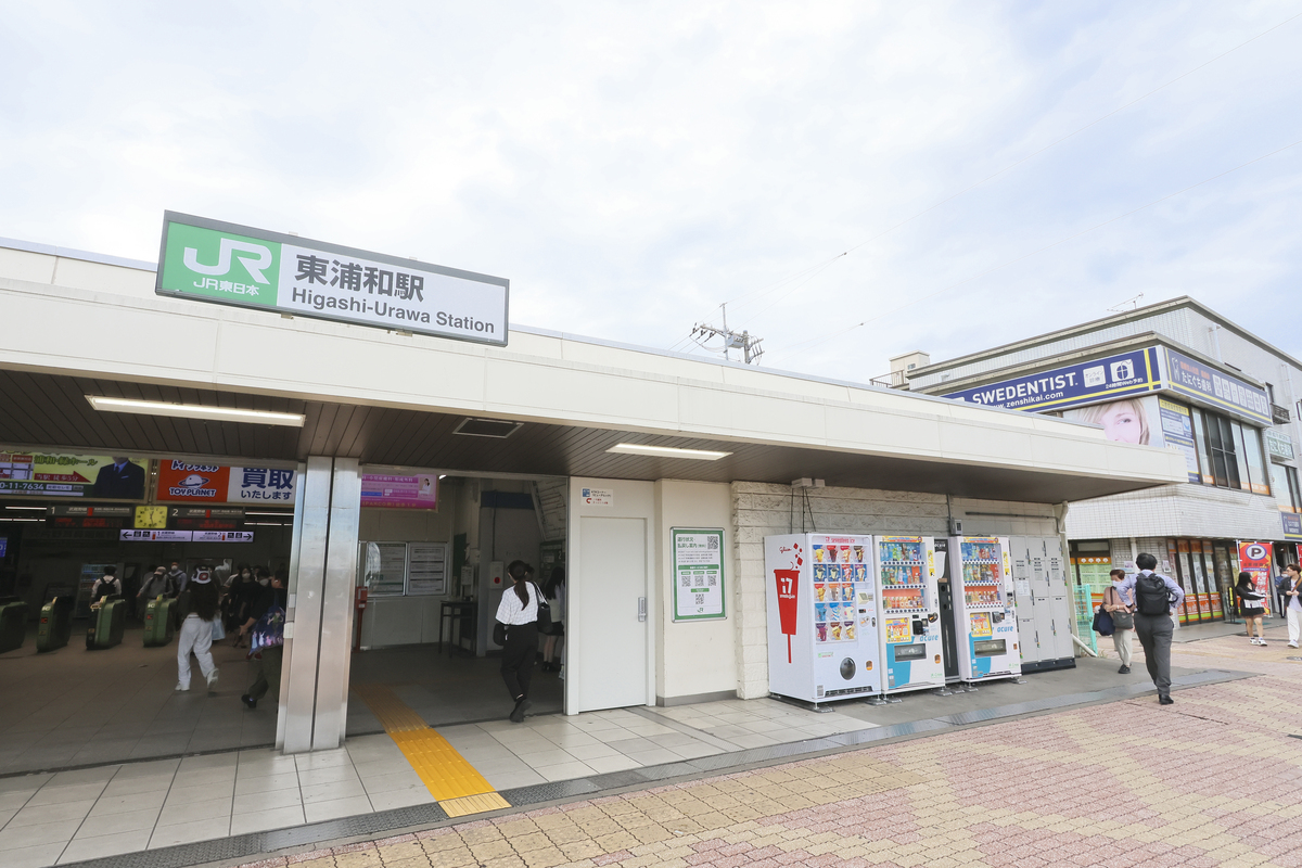 JR武蔵野線「東浦和」駅
