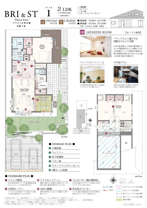 【1号棟】