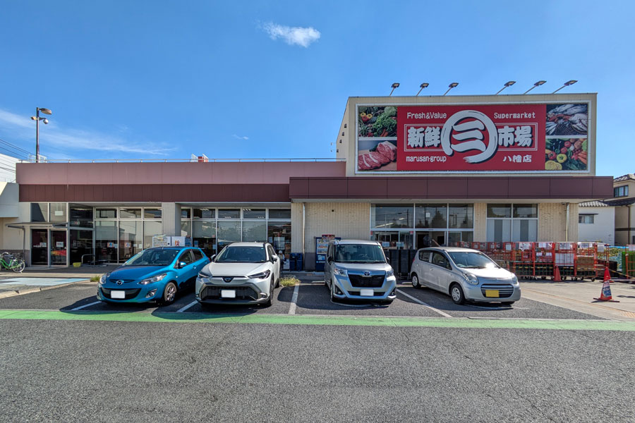 新鮮市場八幡店