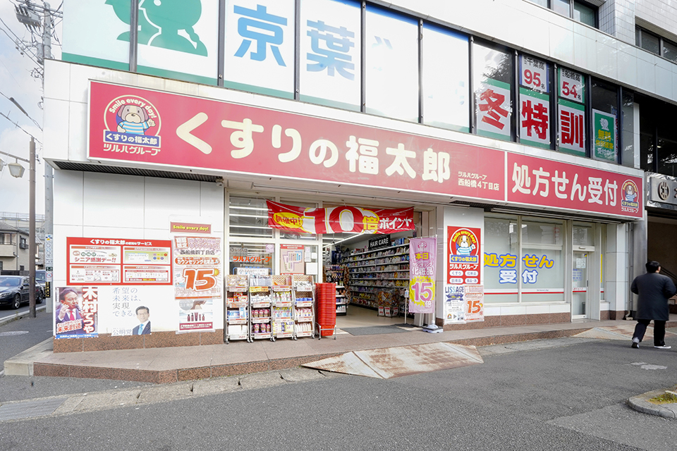 くすりの福太郎西船橋4丁目店