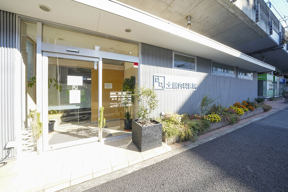 土居内科医院