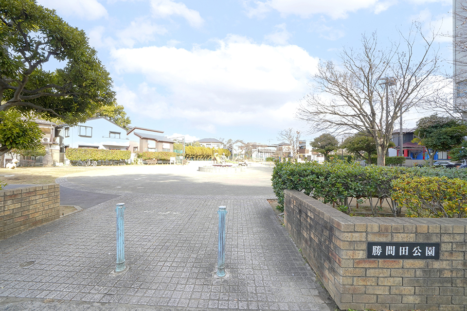 勝間田公園