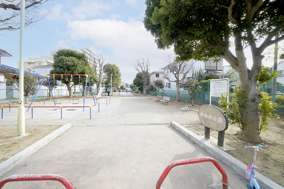 西船西公園