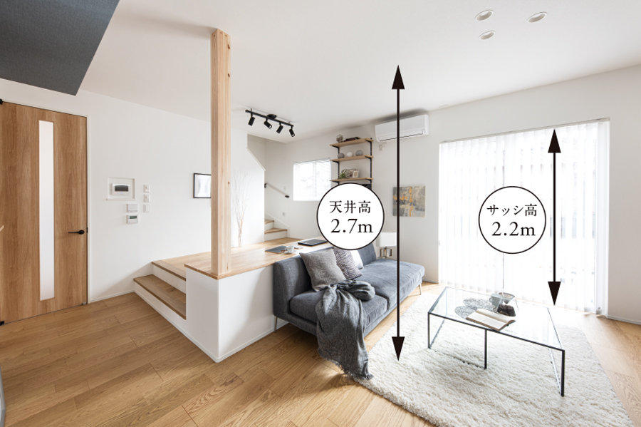 【ハイシーリング・ハイサッシ】