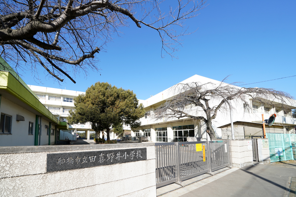 田喜野井小学校