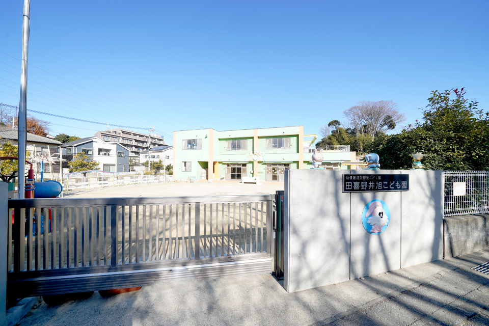 田喜野井旭こども園