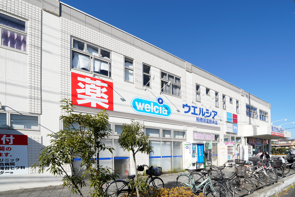 ウエルシア船橋田喜野井店