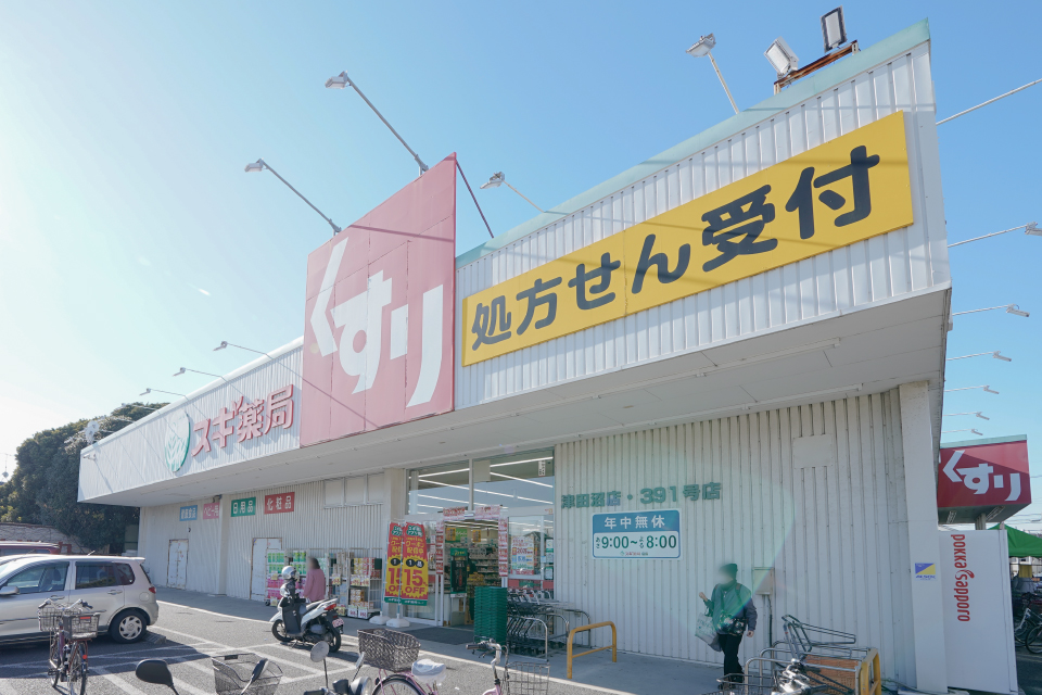スギ薬局津田沼店/トップマート津田沼店