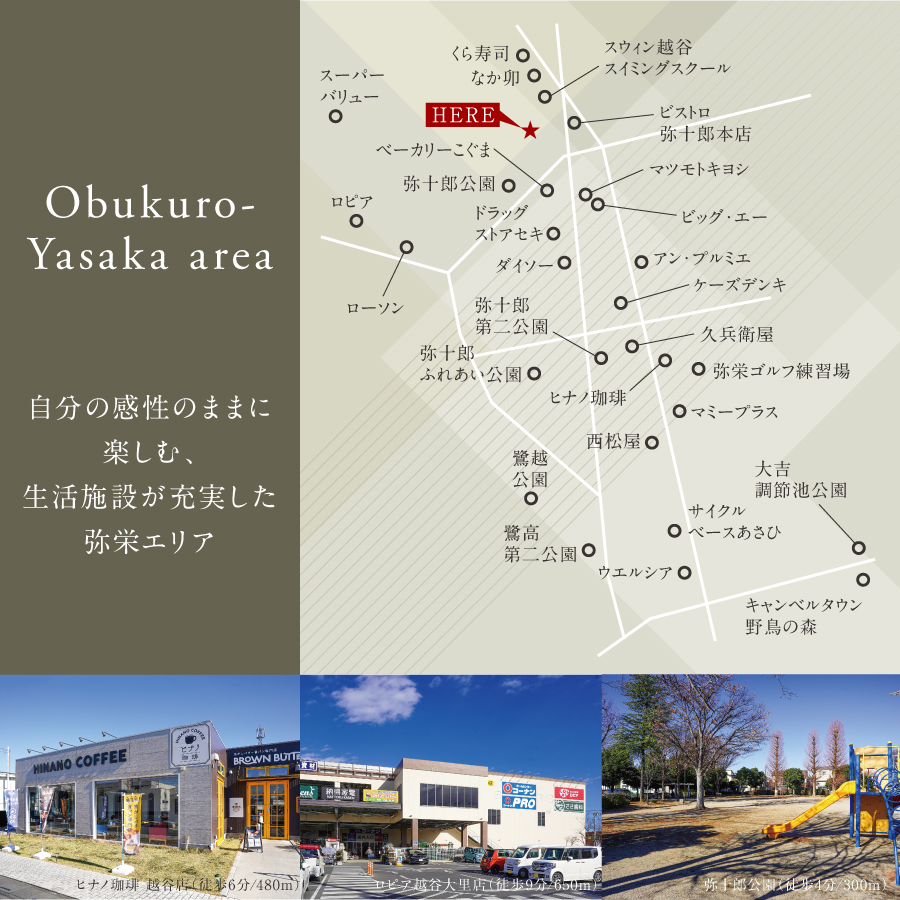 ※掲載の写真は現地を2025年1月に撮影したものです。
