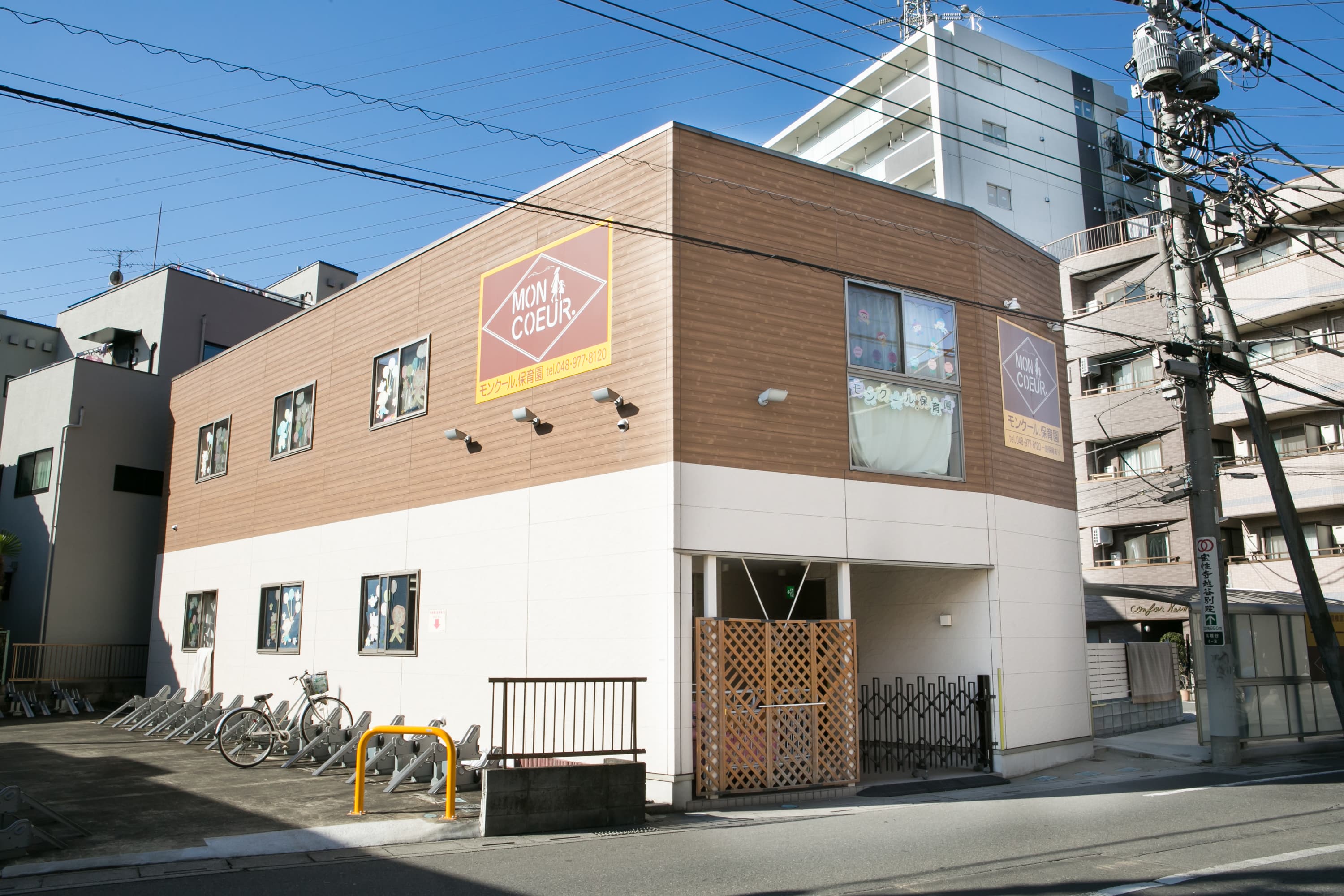 モンクール保育園 北越谷園 モンクール保育園 北越谷園