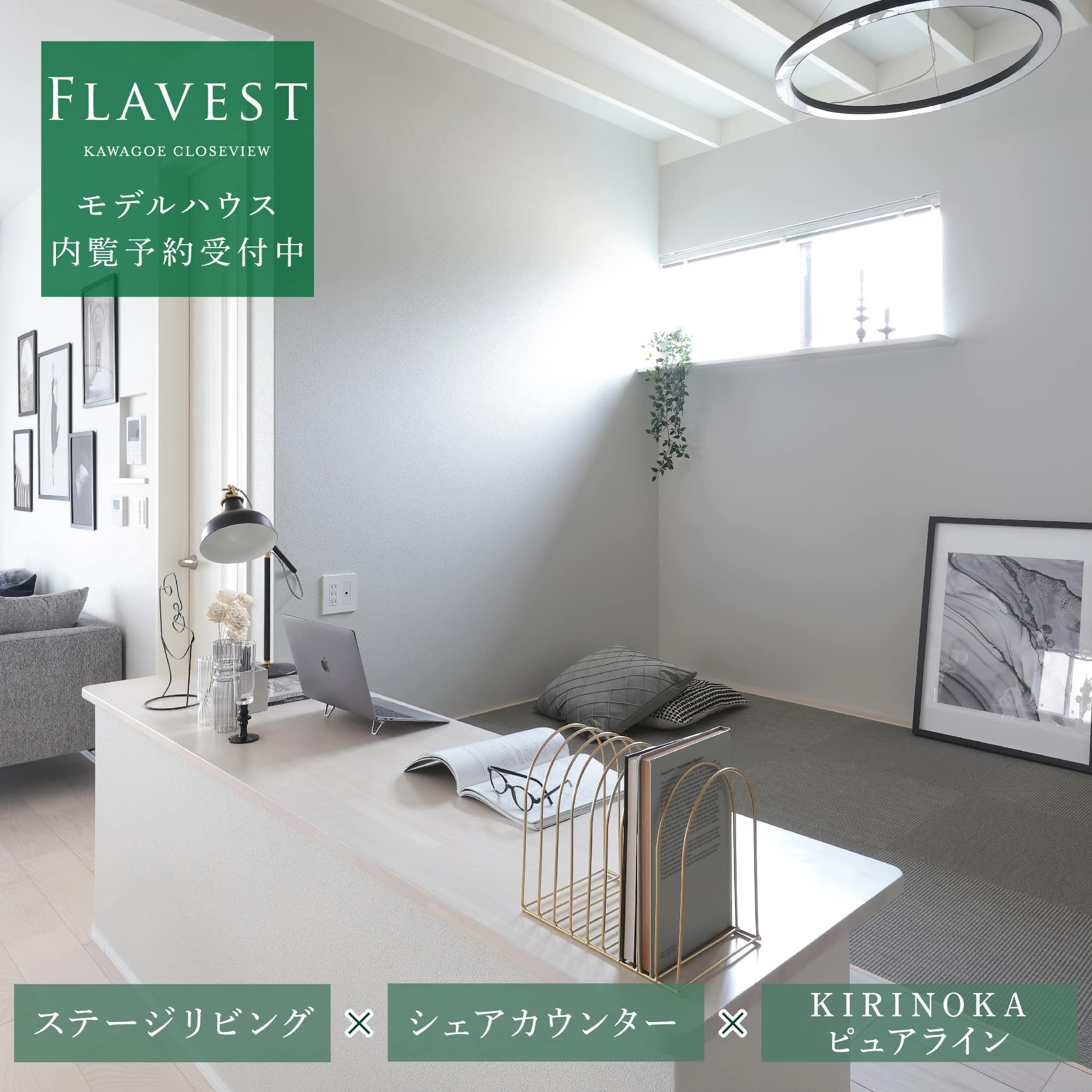 ※掲載の写真は2024年11月にモデルハウス15号棟で撮影したものです。（販売済み）