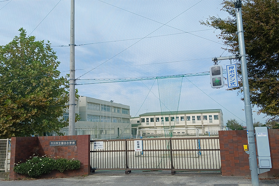 国分小学校