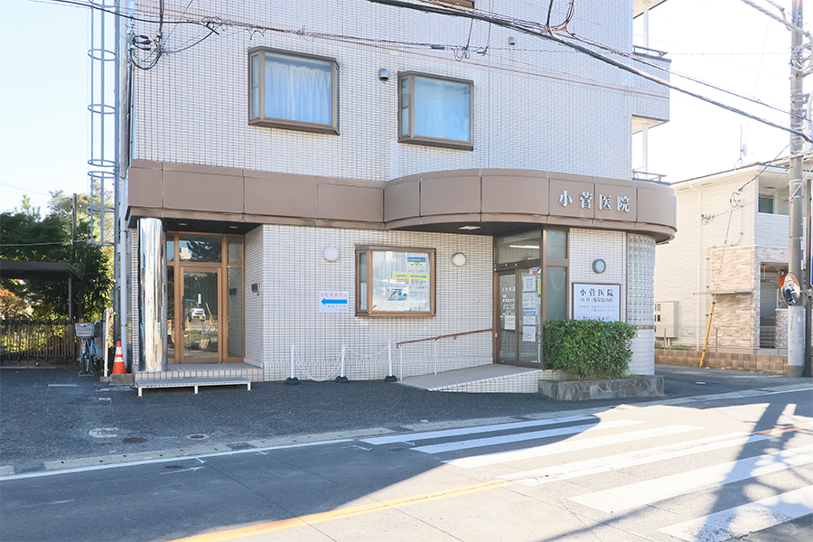 小菅医院