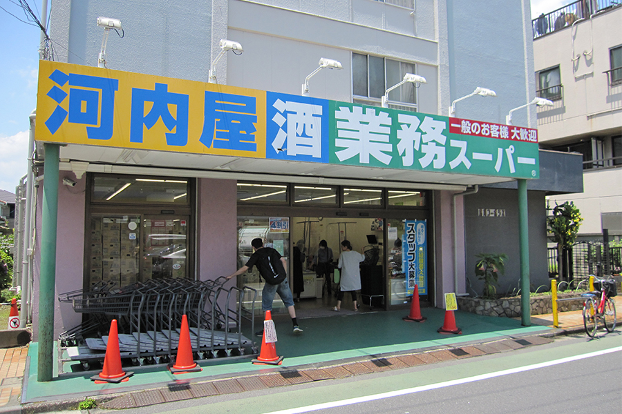 業務スーパー市川菅野店