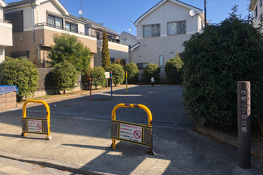 菅野5丁目公園