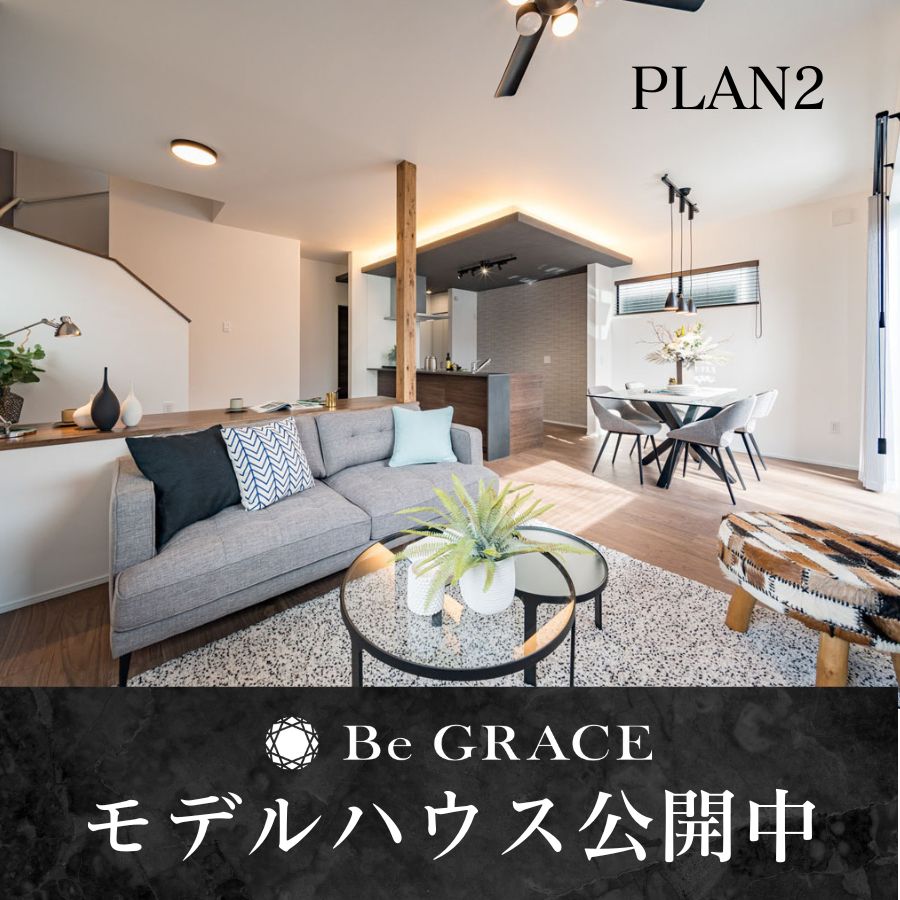 ※モデルハウス2号棟／2025年1月撮影