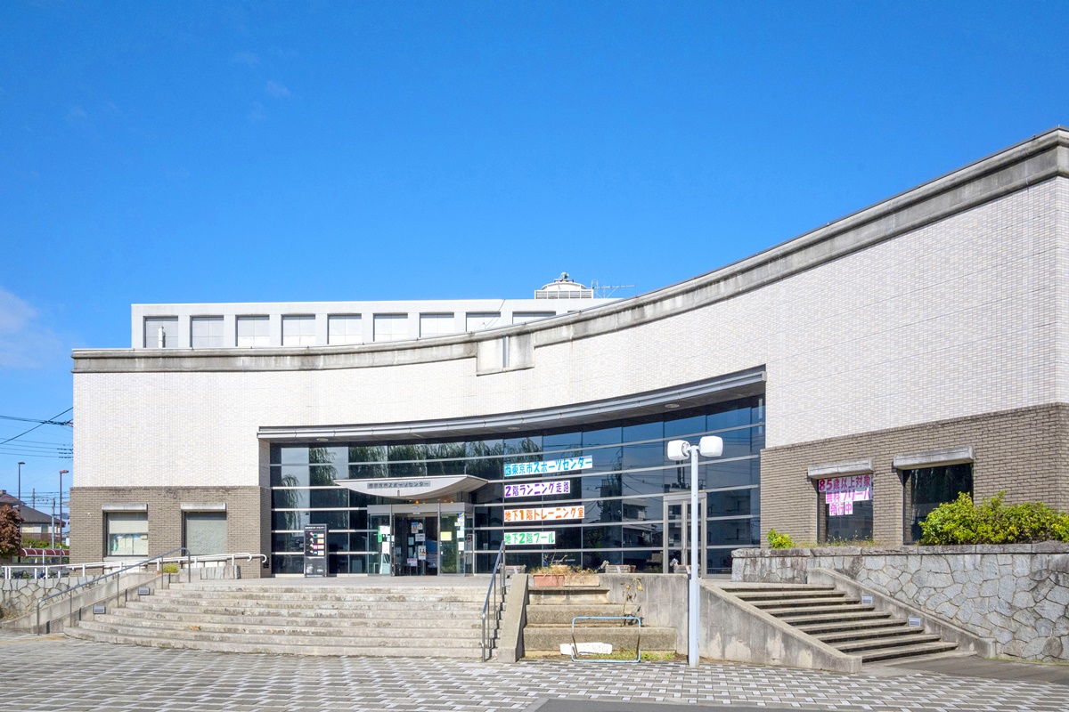 西東京市スポーツセンター 西東京市スポーツセンター