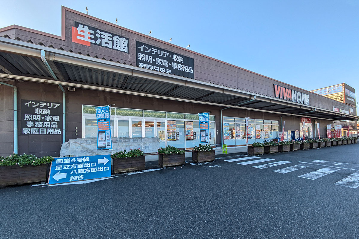 ビバホーム 草加店