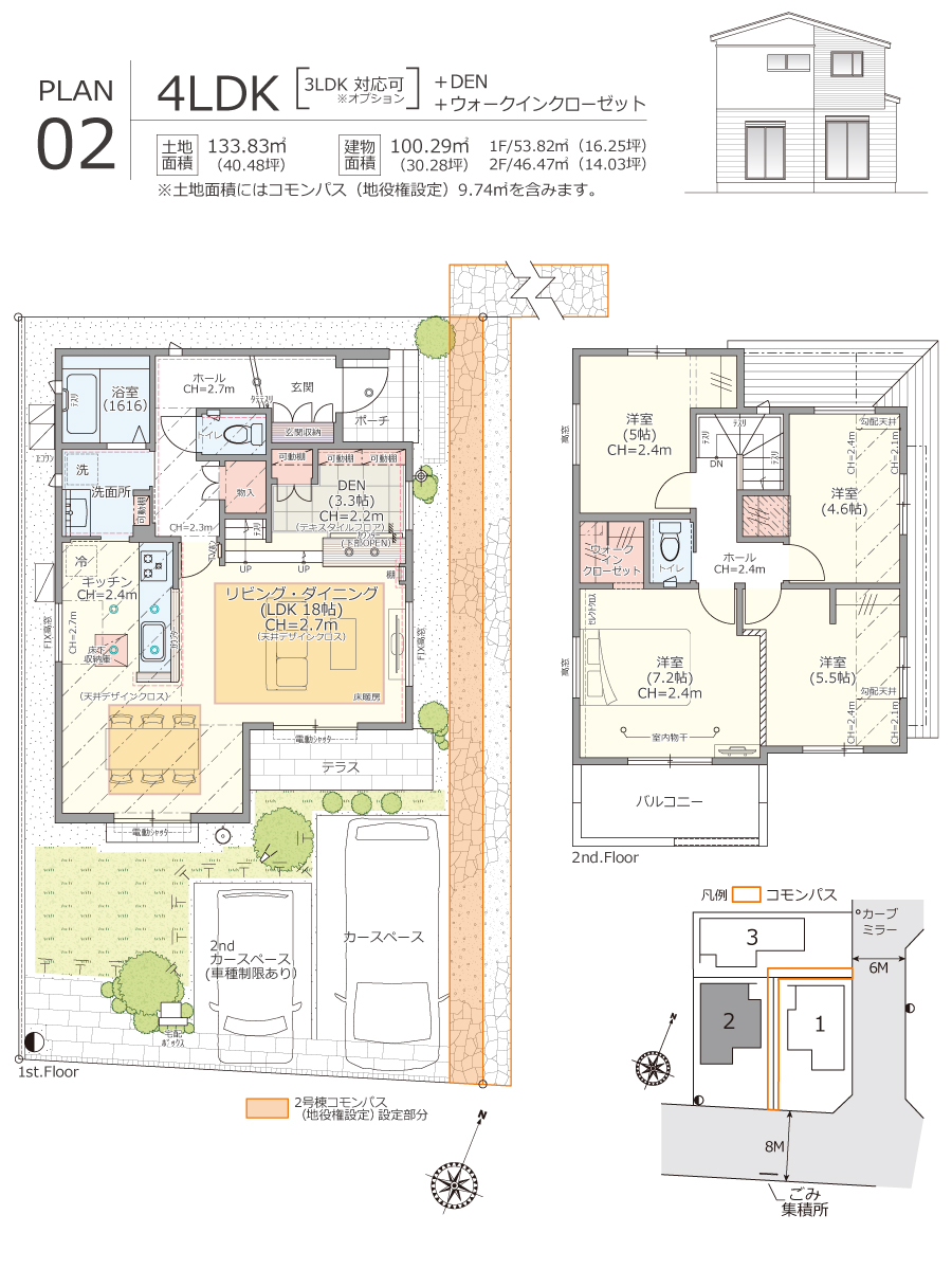 住宅地図 B4判 越谷市 202412 | ZENRIN Store | ゼンリン公式