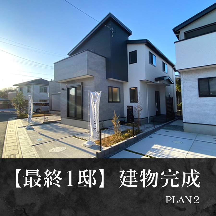 ※2025年2月撮影