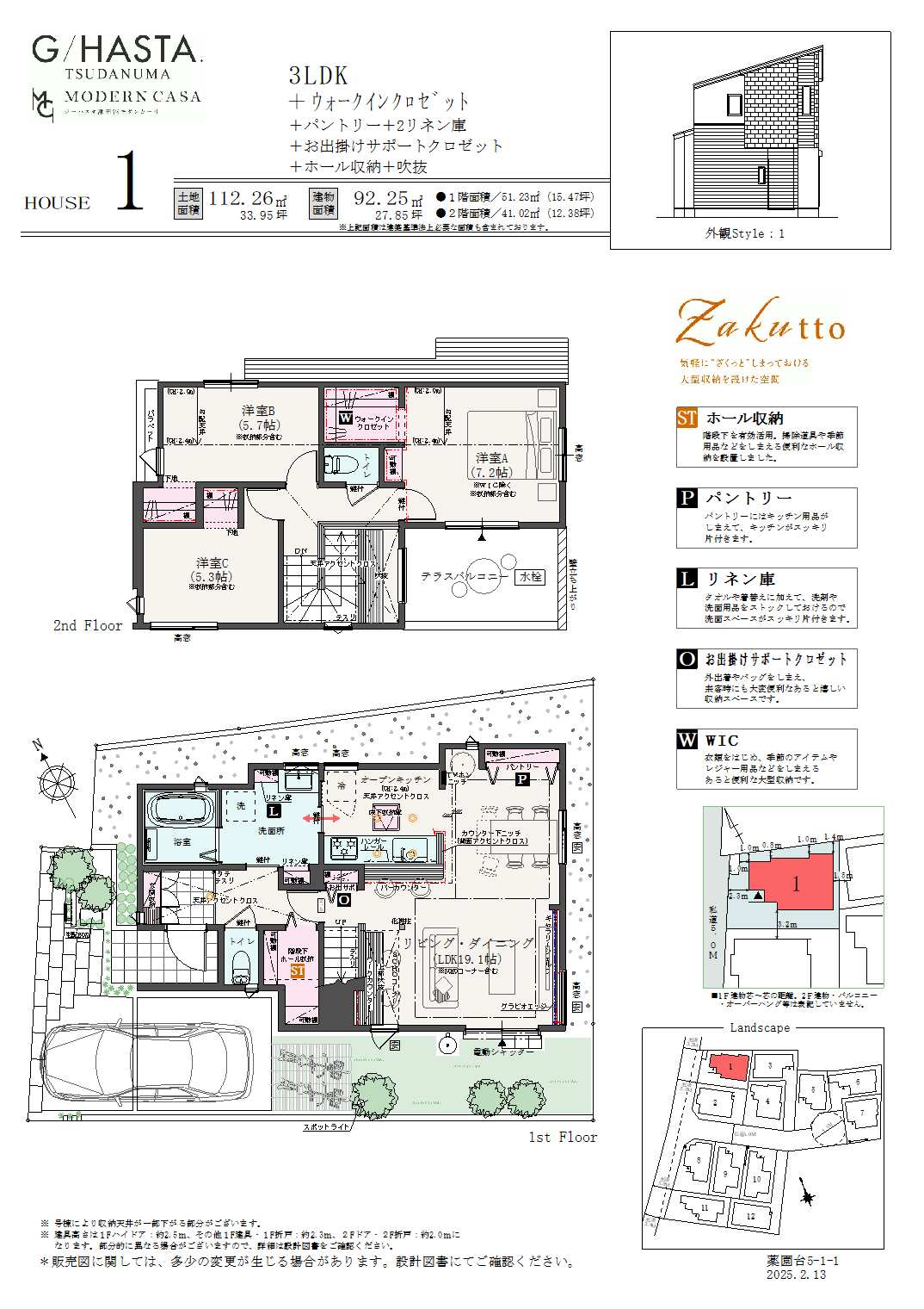 【PLAN1】