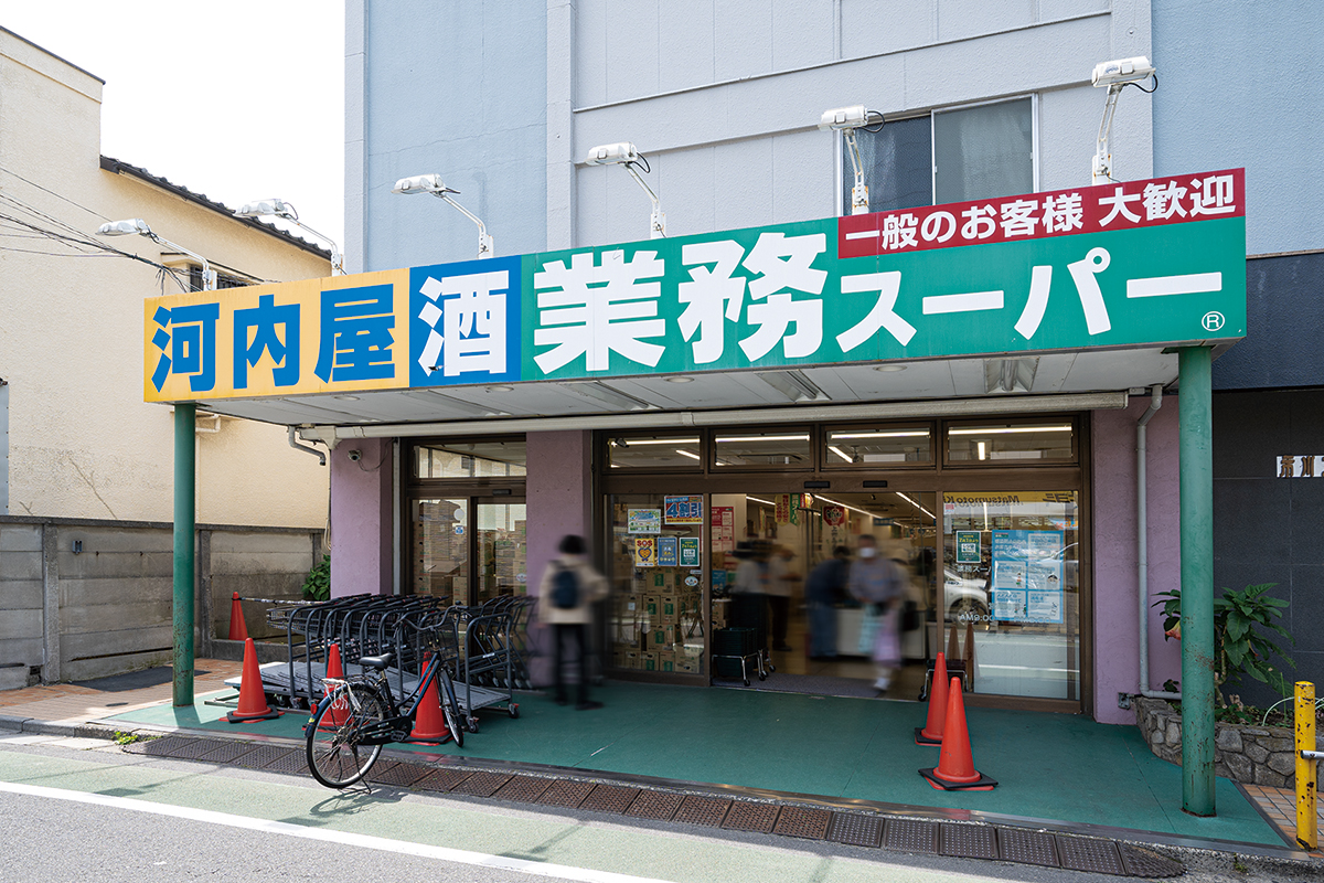 業務スーパー 市川菅野店 業務スーパー 市川菅野店