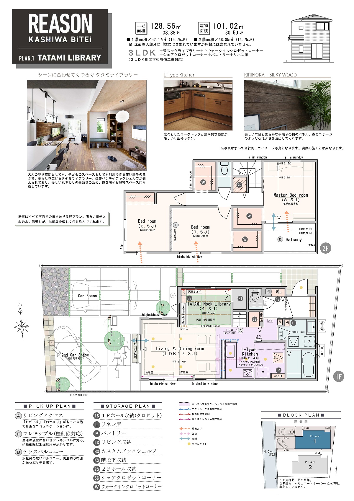 区画図・間取り|【公式】リーズン柏美邸 千葉県 柏市 JR常磐線 区画図・間取り|【公式】リーズン柏美邸 千葉県 柏市 JR常磐線