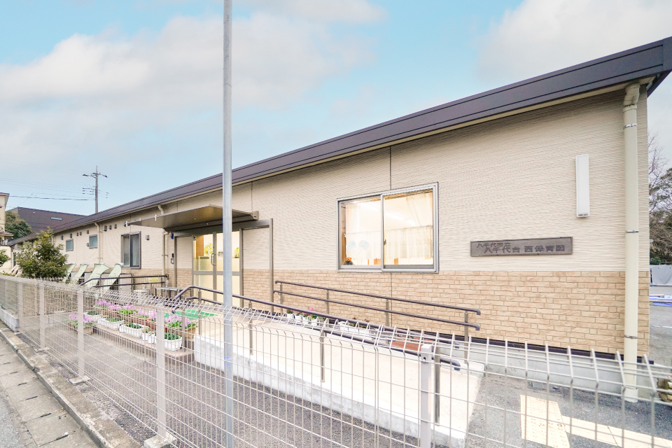 市立八千代台西保育園 市立八千代台西保育園